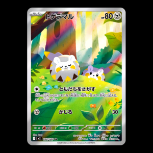 Togedemaru AR Japanese (NM)