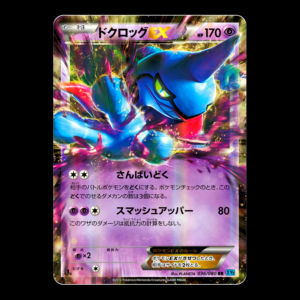 Toxicroak EX 1st Edition XY Japanese