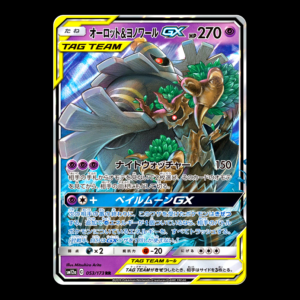 Trevenant & Dusknoir Tag Team GX Japanese (NM)