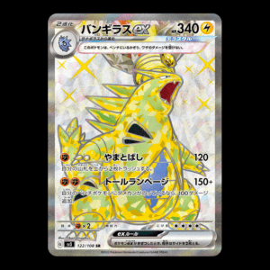 Tyranitar SR Japanese (NM)