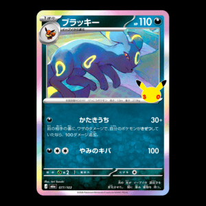 Umbreon 30th Anniversary Celebration Japanese (NM)