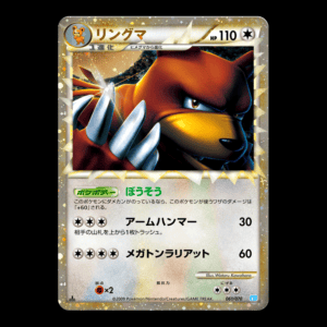 Ursaring PRIME 1st Edition Japanese (MP)