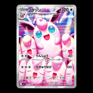 Wigglytuff AR Japanese