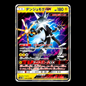 Xurkitree GX Japanese