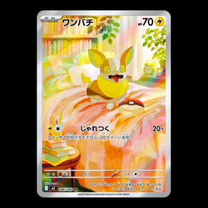 Yamper AR Japanese
