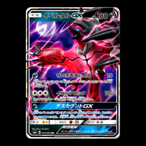 Yveltal GX Japanese (NM)