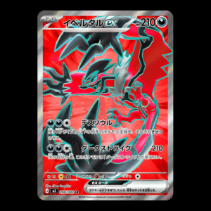 Yveltal SR Japanese (NM)