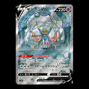 Zacian SAR Japanese (VLP)
