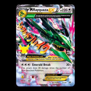 Mega Rayquaza 25th Anniversary Celebrations English (VLP)