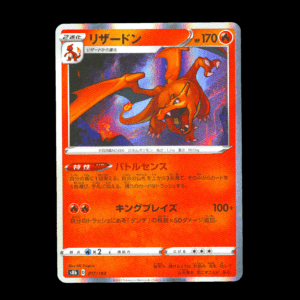 Charizard #17 Holo Japanese (NM)