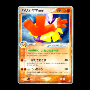 Hariyama ex Clash of the Blue Sky Japanese (MP)