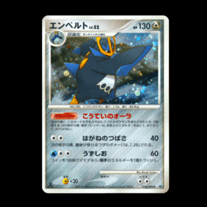 Empoleon Holo [1st Edition] DP Japanese (VLP)