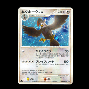 Staraptor Holo 1st Edition Space-Time Japanese (VLP)