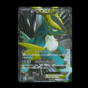 Cobalion Full Art [1st Edition] Plasma Gale Japanese (MP)