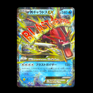 Mega Gyarados EX #19 Japanese (VLP)
