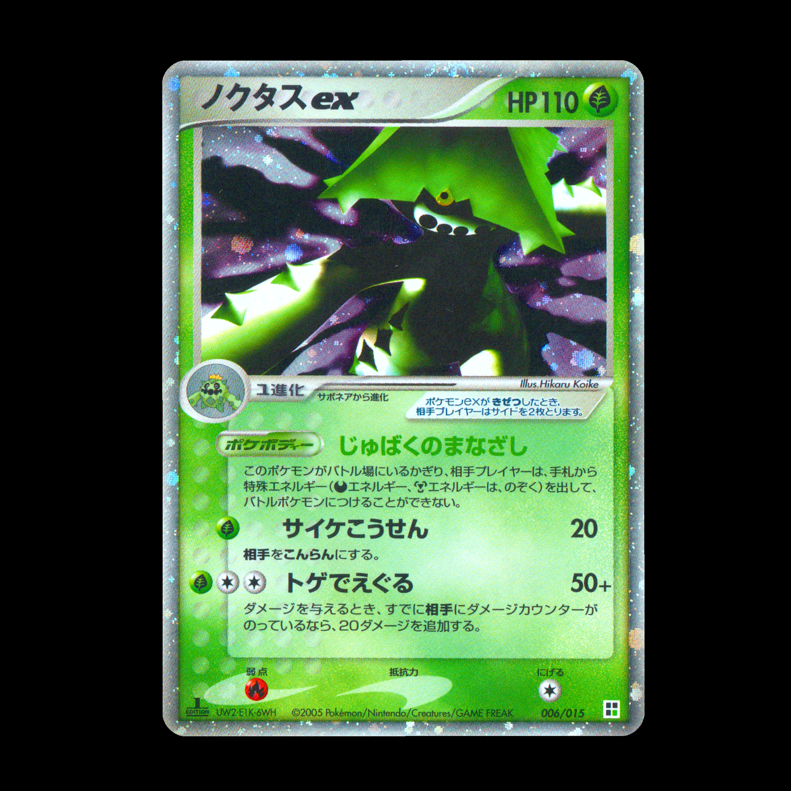 Cacturne ex 1st Edition Quick Construction Pack Japanese