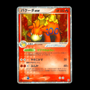 Camerupt ex 1st Edition Quick Construction Pack Japanese (MP)